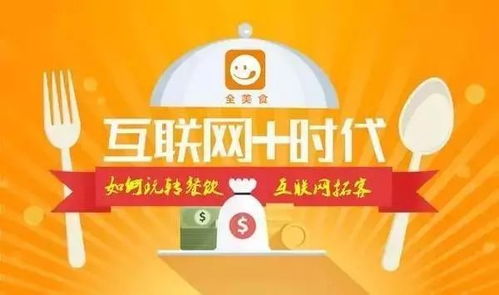 20年餐飲老司機(jī)分享 互聯(lián)網(wǎng)時代，餐飲營銷與食品在線銷售的制勝之道